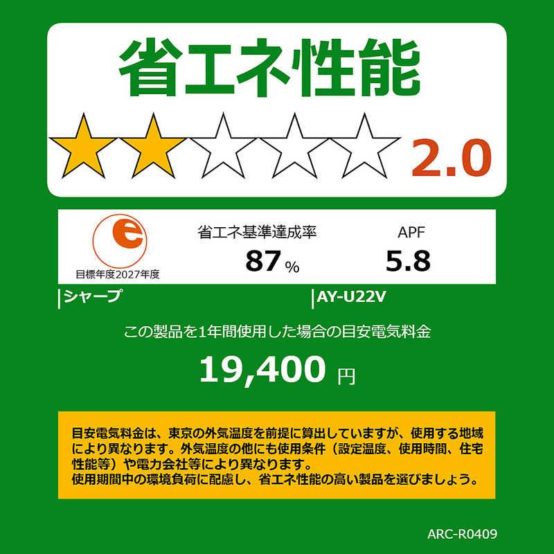 標準取付工事費込）シャープ SHARP エアコン 2026年 Vシリーズ おもに6