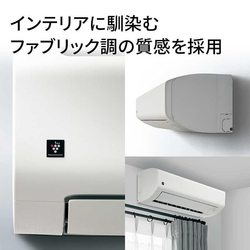 標準取付工事費込）シャープ SHARP エアコン 2026年 Vシリーズ おもに6