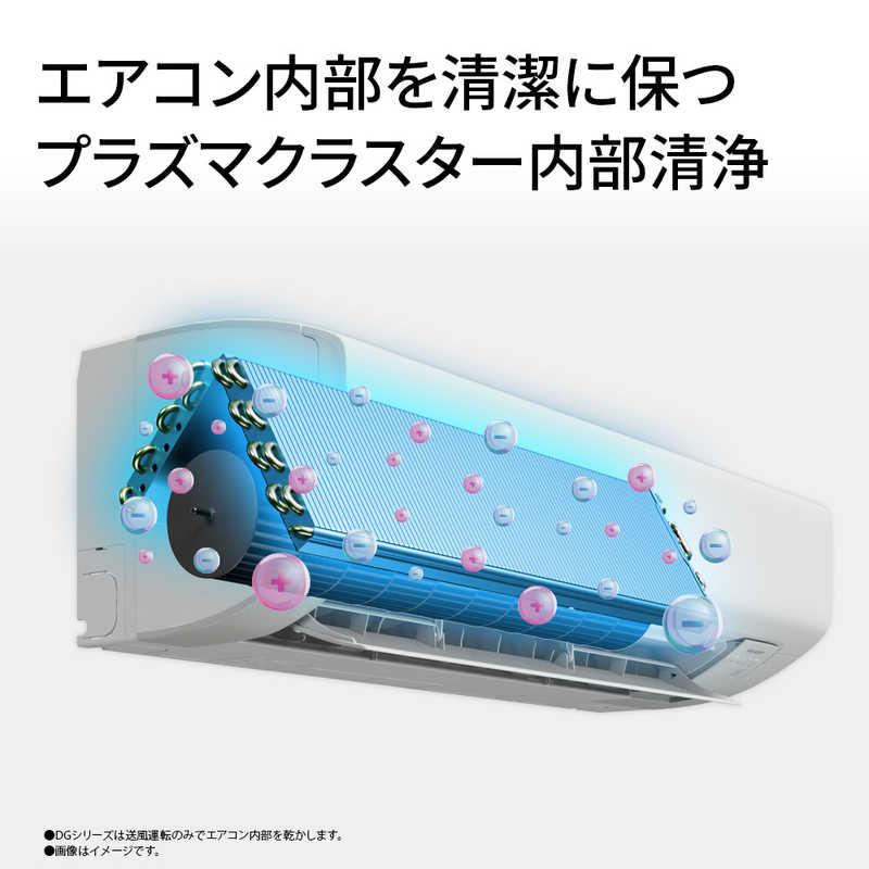 標準取付工事費込）シャープ SHARP エアコン 2026年 DGシリーズ おもに