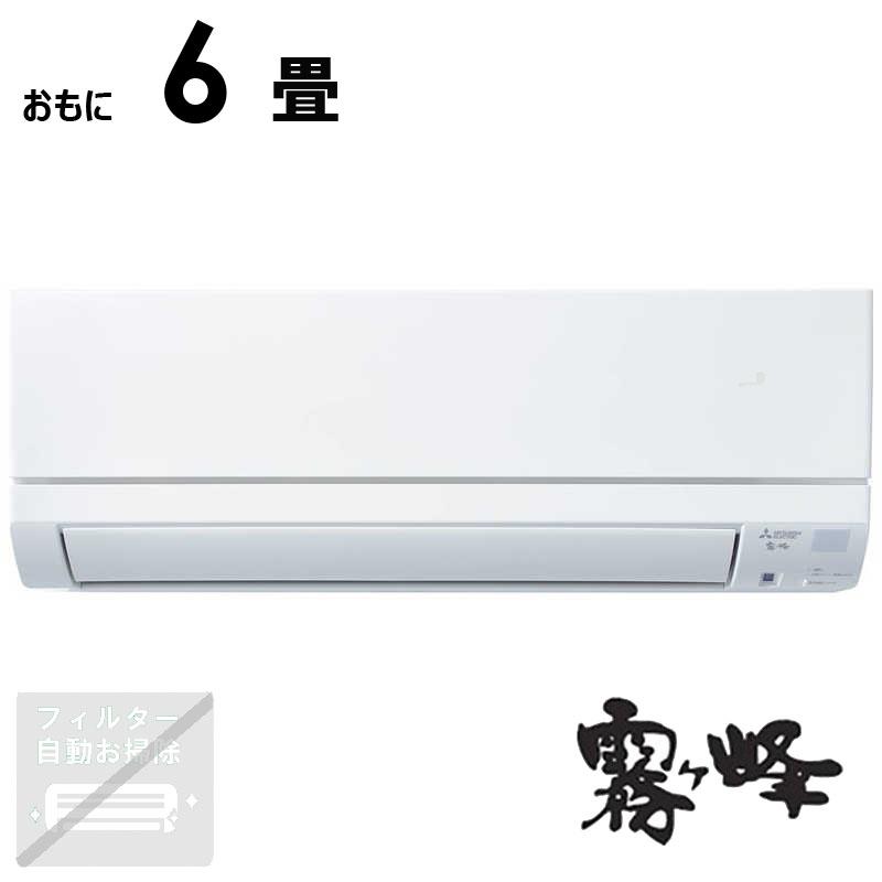 標準取付工事費込）三菱 MITSUBISHI エアコン 2026年 霧ヶ峰 GE 