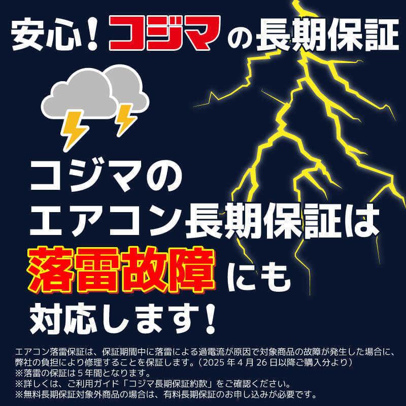 標準取付工事費込）三菱 MITSUBISHI エアコン 2026年 霧ヶ峰 GE 