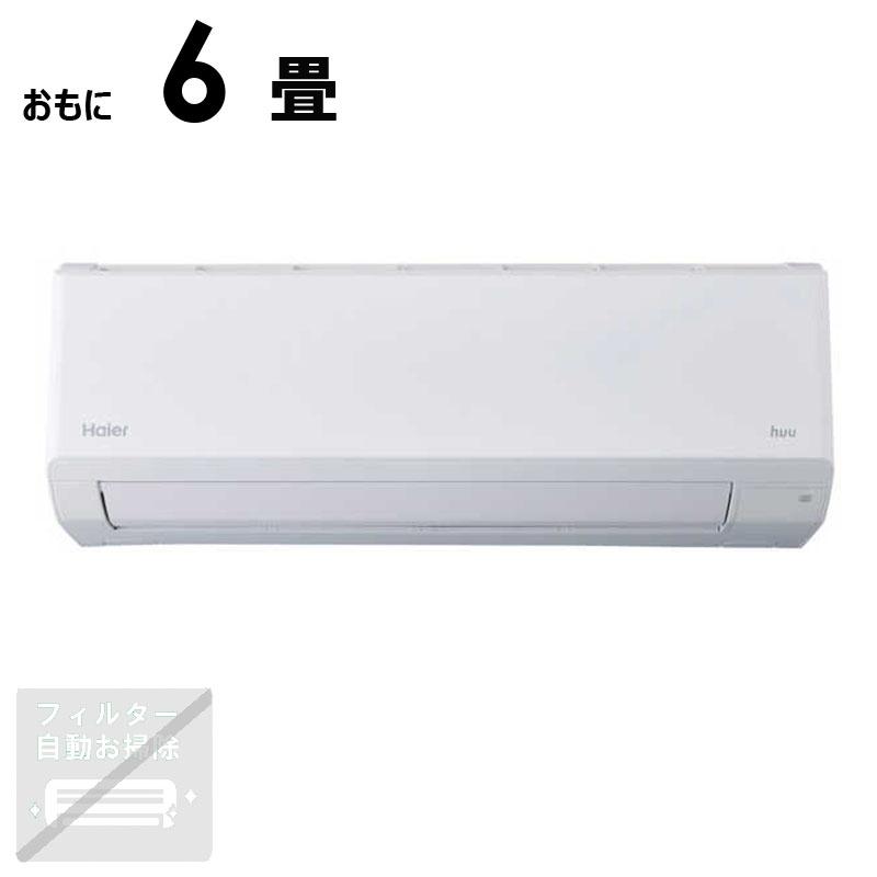 標準取付工事費込）ハイアール エアコン 2026年 huu フー CSシリーズ