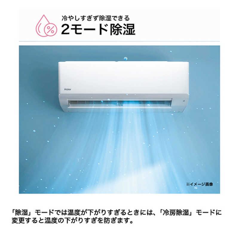 （標準取付工事費込）ハイアール　エアコン 2026年 huu フー CSシリーズ おもに8畳用 ホワイト　JAA-CS256Aの画像