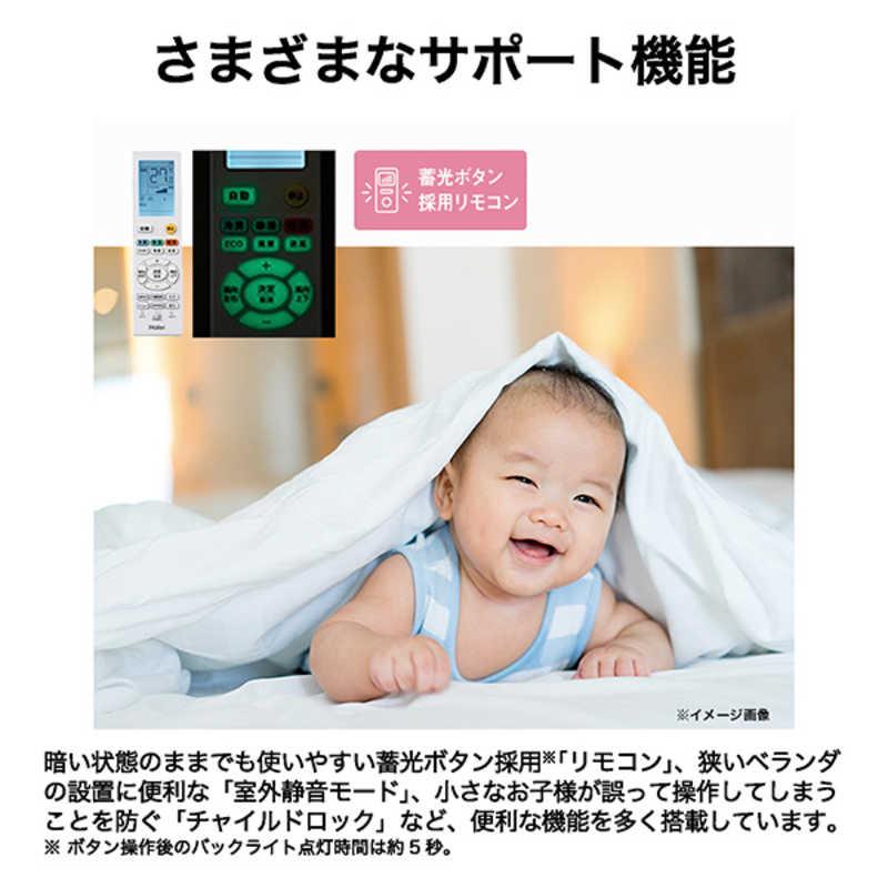 （標準取付工事費込）ハイアール　エアコン 2026年 huu フー CSシリーズ おもに8畳用 ホワイト　JAA-CS256Aの画像