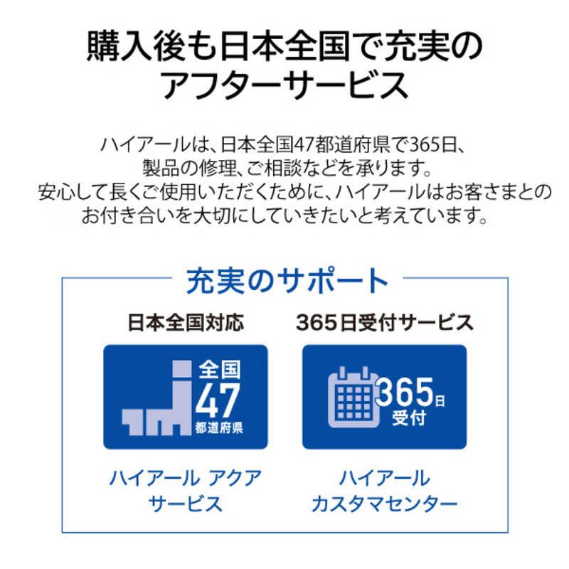 （標準取付工事費込）ハイアール　エアコン 2026年 huu フー CSシリーズ おもに8畳用 ホワイト　JAA-CS256Aの画像
