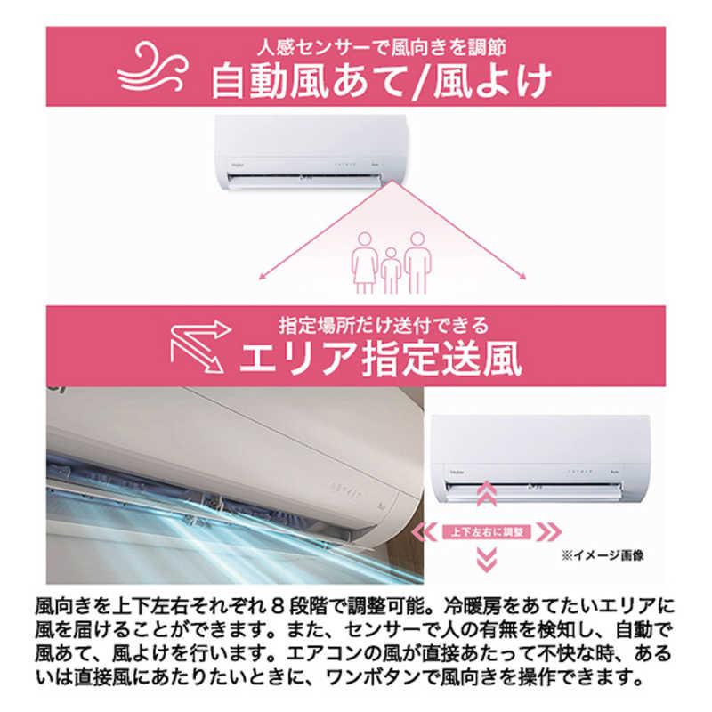 （標準取付工事費込）ハイアール　エアコン 2026年 huu フー MXシリーズ おもに8畳用 ホワイト　JAA-MX256A フィルター自動お掃除機能付の画像