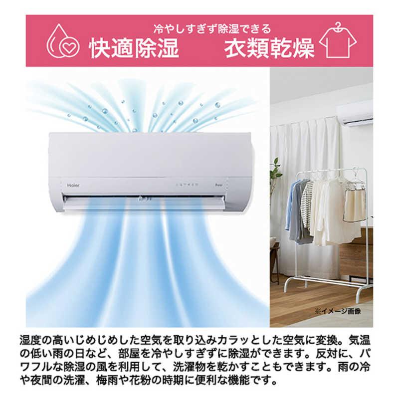 （標準取付工事費込）ハイアール　エアコン 2026年 huu フー MXシリーズ おもに14畳用 ホワイト　JAA-MX406A2 フィルター自動お掃除機能付の画像