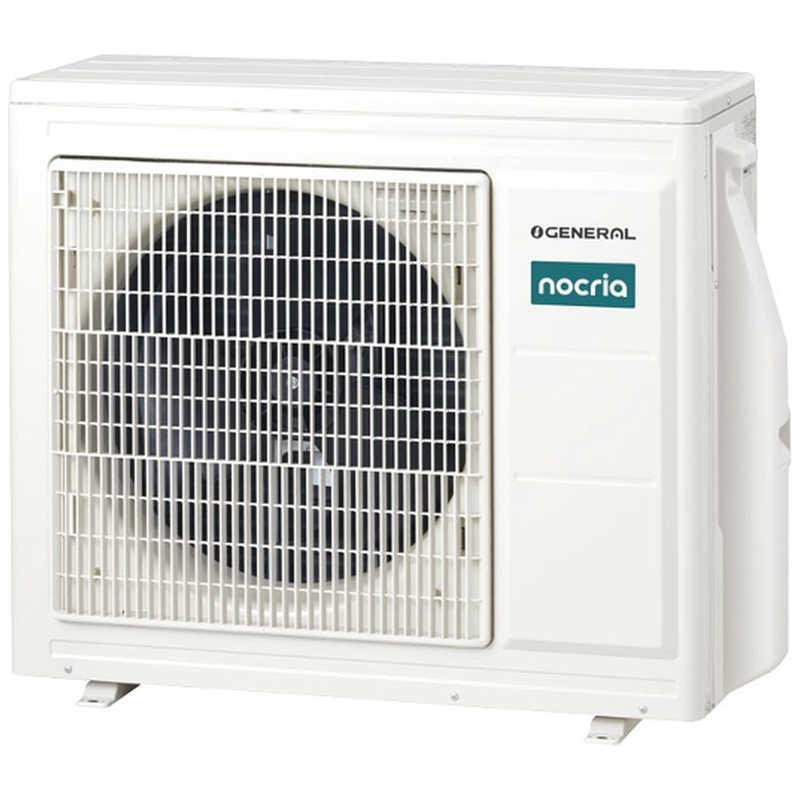 標準取付工事費込）ゼネラル GENERAL エアコン 2026年 nocria ノクリア