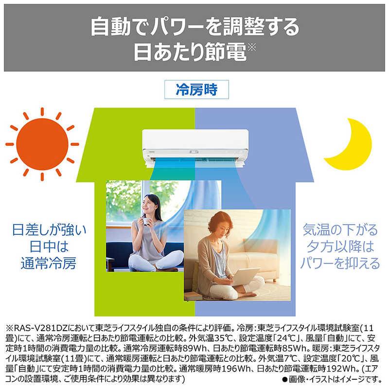 標準取付工事費込）東芝 TOSHIBA エアコン 2026年 V-DZシリーズ おもに