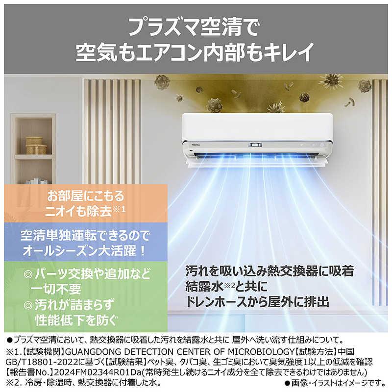 東芝 標準取付工事費込）東芝 TOSHIBA エアコン 2026年 V-DZシリーズ おもに