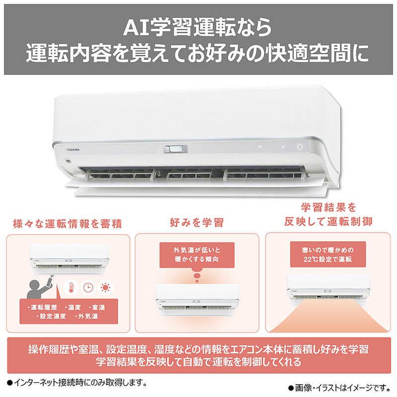 標準取付工事費込）東芝 TOSHIBA エアコン 2026年 V-DZシリーズ おもに