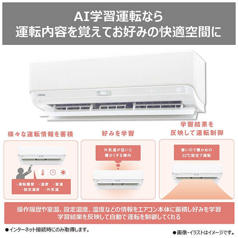 標準取付工事費込）東芝 TOSHIBA エアコン 2026年 V-DXシリーズ おもに