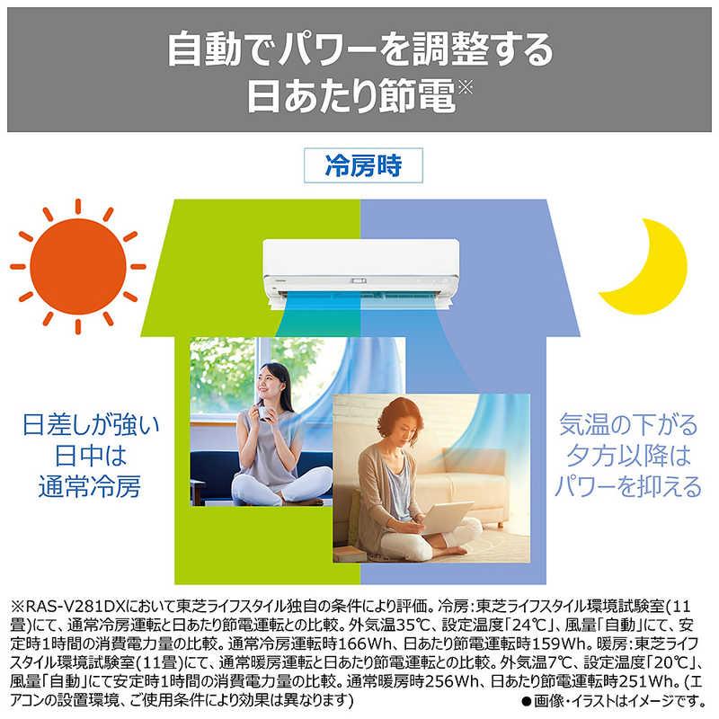 標準取付工事費込）東芝 TOSHIBA エアコン 2026年 V-DXシリーズ おもに