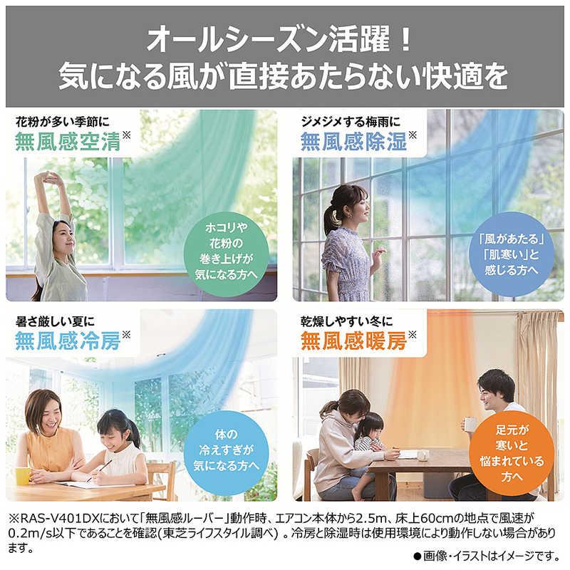 標準取付工事費込）東芝 TOSHIBA エアコン 2026年 V-DXシリーズ おもに
