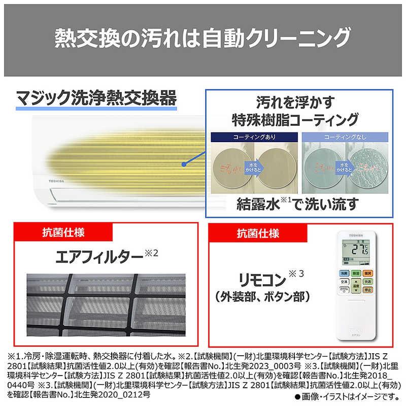 標準取付工事費込）東芝 TOSHIBA エアコン 2026年 V-Xシリーズ おもに