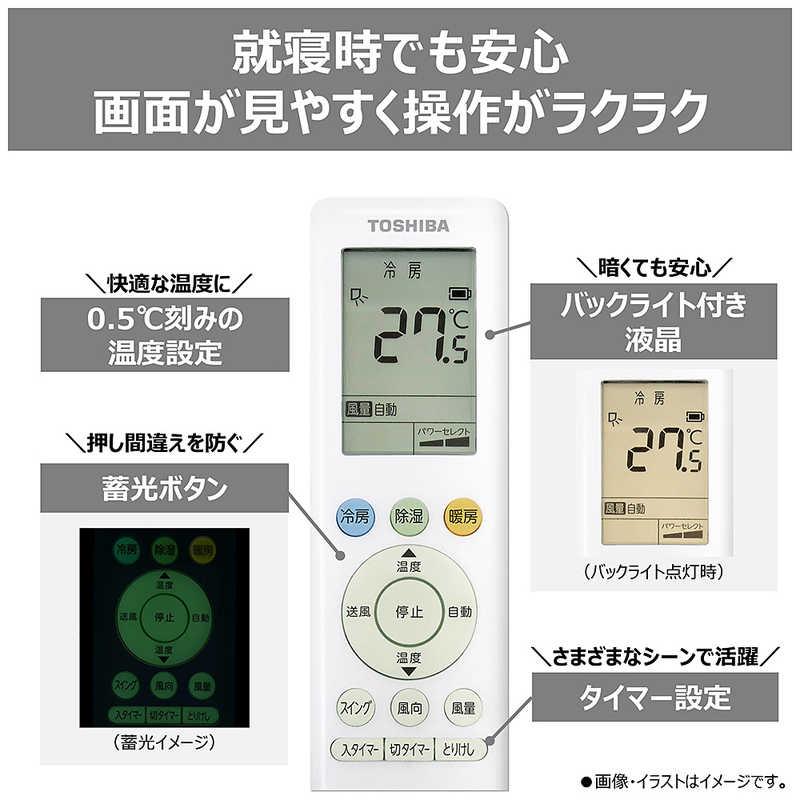 標準取付工事費込）東芝 TOSHIBA エアコン 2026年 V-Mシリーズ おもに6