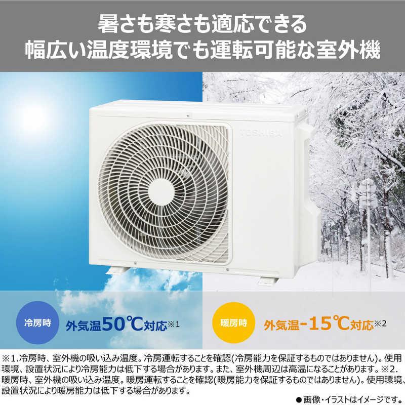 標準取付工事費込）東芝 TOSHIBA エアコン 2026年 V-Mシリーズ おもに8 