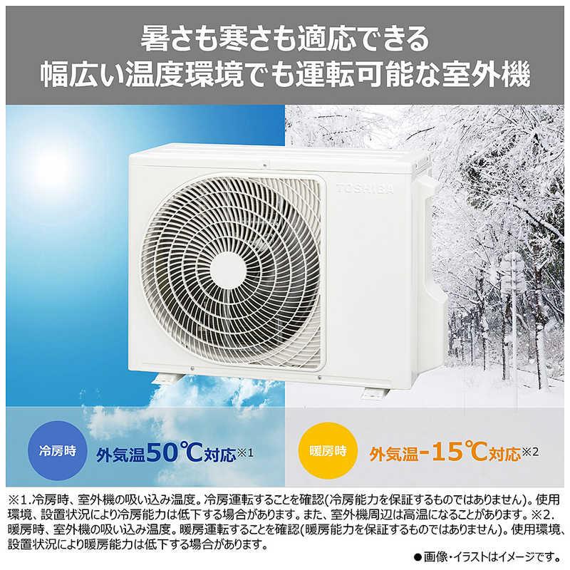 標準取付工事費込）東芝 TOSHIBA エアコン 2026年 V-Mシリーズ おもに8