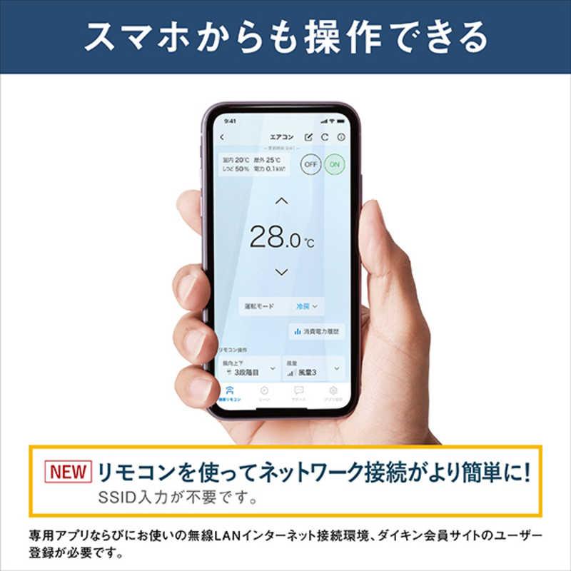 標準取付工事費込）ダイキン DAIKIN エアコン 2026年 Fシリーズ おもに