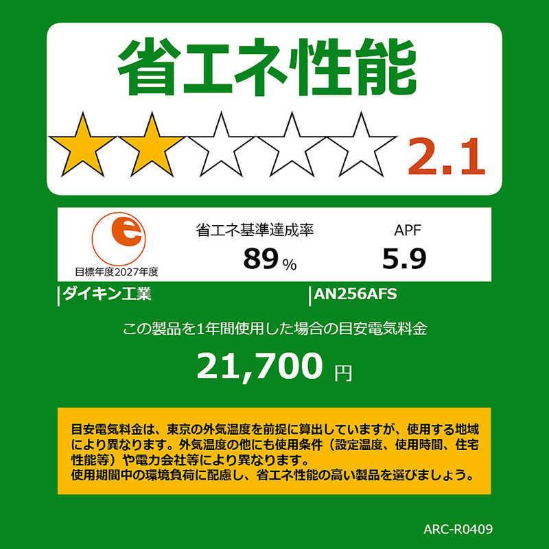 標準取付工事費込）ダイキン DAIKIN エアコン 2026年 Fシリーズ おもに