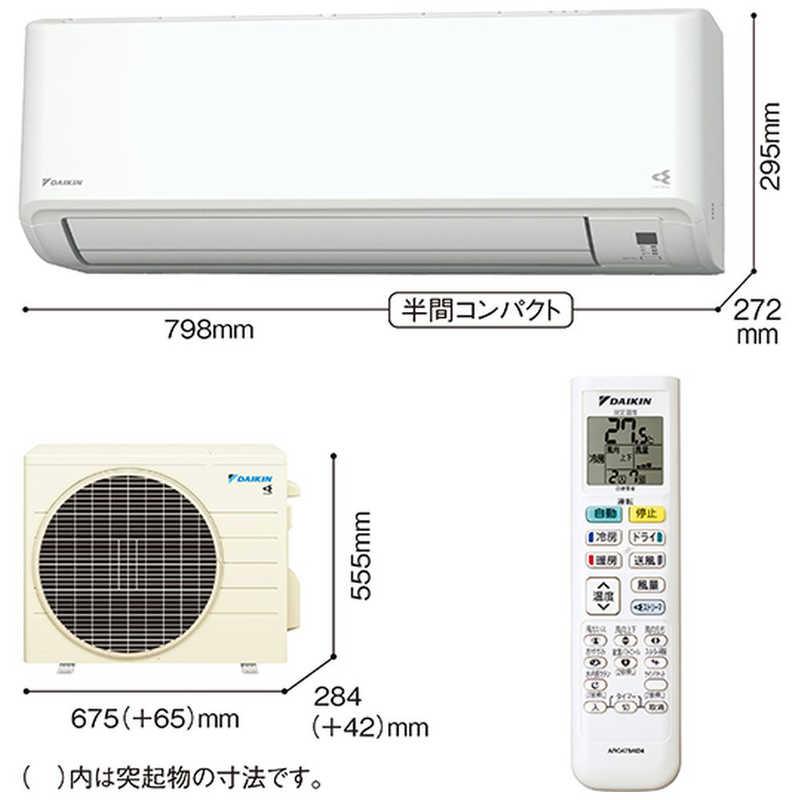 新品2026年【取付工事も対応】【取外し無料】ダイキンDAIKIN8畳エアコン 標準取付工事費込）ダイキン DAIKIN エアコン 2026年 Fシリーズ おもに