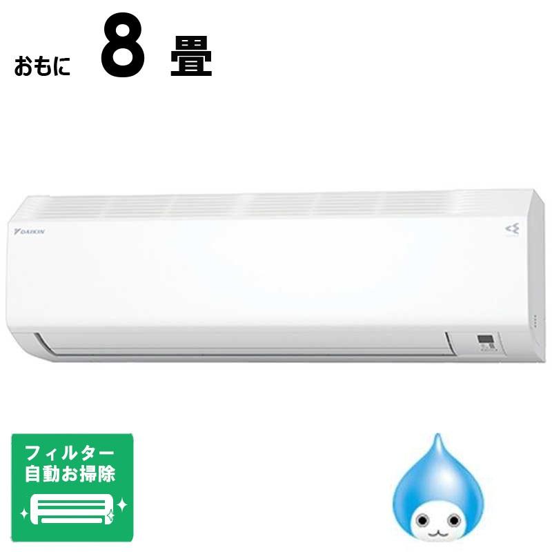 標準取付工事費込） エアコン 2026年 Cシリーズ おもに8畳用 ホワイト