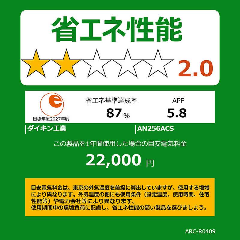 標準取付工事費込） エアコン 2026年 Cシリーズ おもに8畳用 ホワイト