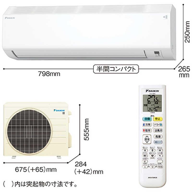 標準取付工事費込） エアコン 2026年 Cシリーズ おもに8畳用 ホワイト