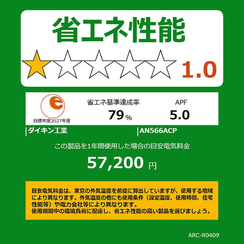 標準取付工事費込） エアコン 2026年 Cシリーズ おもに18畳用 ホワイト 