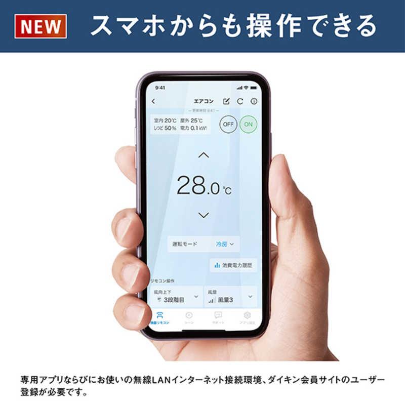 標準取付工事費込）ダイキン DAIKIN エアコン 2026年 Eシリーズ おもに