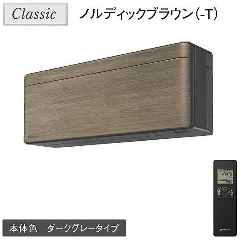 標準取付工事費込）ダイキン DAIKIN エアコン 2026年 risora リソラ SX 