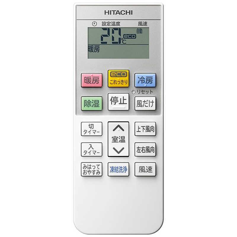 標準取付工事費込）日立 HITACHI エアコン 2026年 白くまくん D