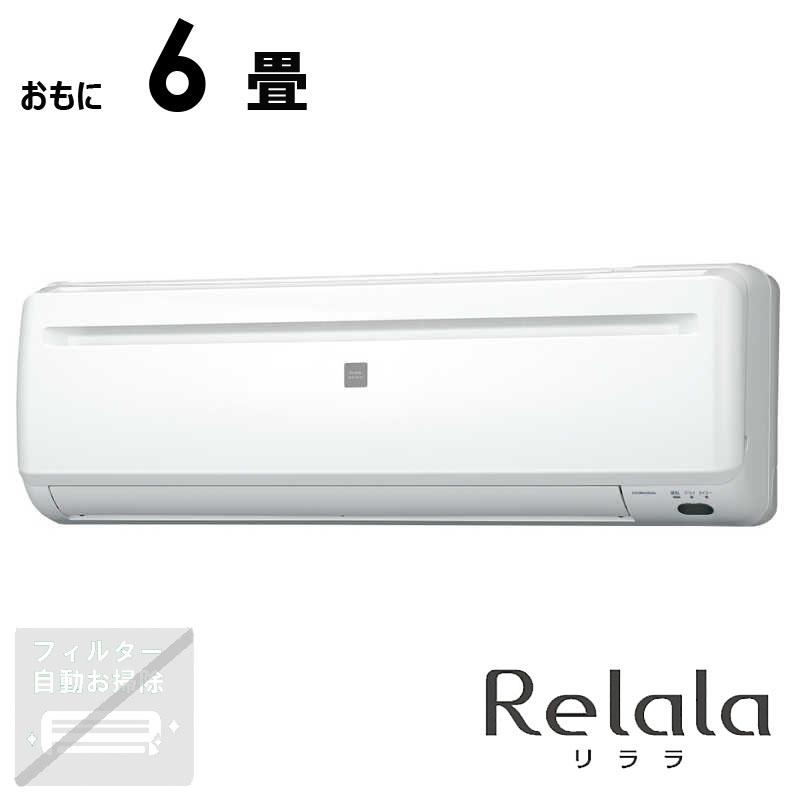 標準取付工事費込）コロナ CORONA エアコン 2026年 ReLaLa リララ 冷房