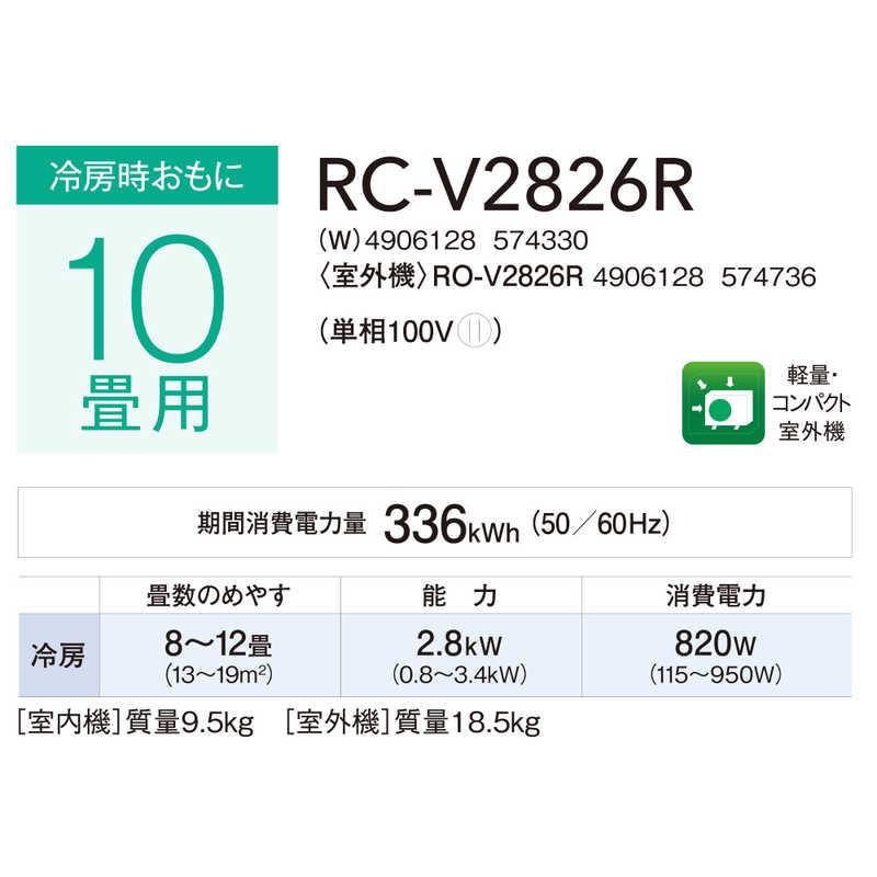 標準取付工事費込）コロナ CORONA エアコン 2026年 ReLaLa リララ 冷房
