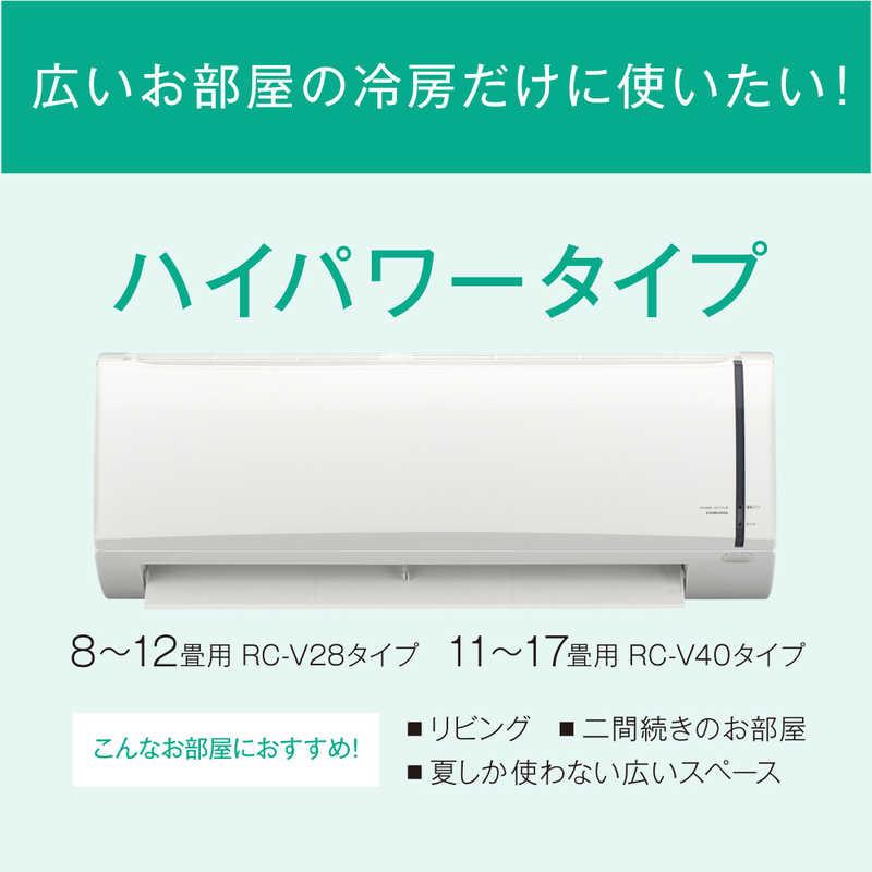 標準取付工事費込）コロナ CORONA エアコン 2026年 ReLaLa リララ 冷房