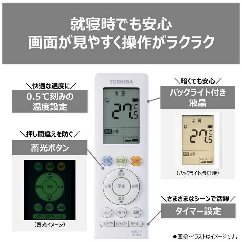 標準取付工事費込）東芝 TOSHIBA エアコン 2026年 大清快 E-C5S