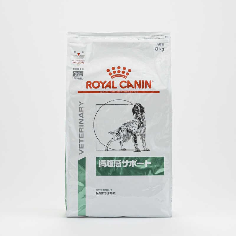 ロイヤルカナン コジマ ロイヤルカナン 犬 満腹感サポート 8kg コジマyahoo 店 通販 Yahoo ショッピング