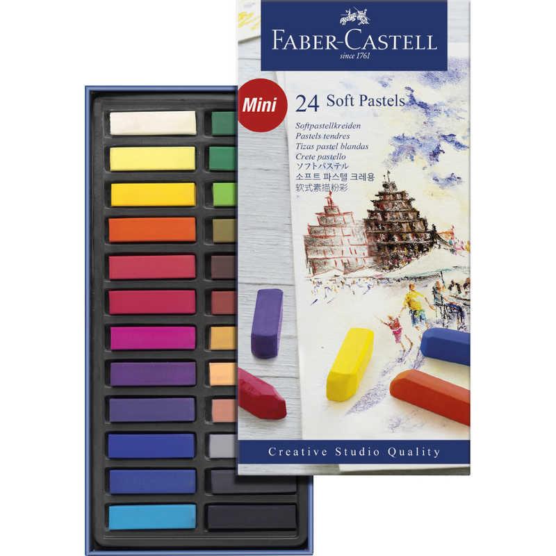 ファーバーカステル Castell ソフトパステル セット 128224