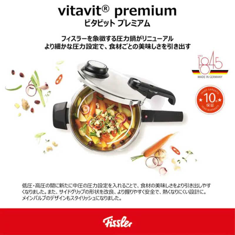 フィスラー Fissler 圧力鍋 ビタビットプレミアム4.5L 完全未使用 楽天市場】【公式】 フィスラー 圧力鍋 ビタビット プレミアム