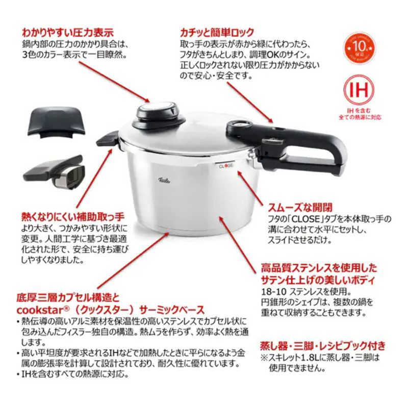 最終価格‼️新品‼️フィスラービタピットプレミアム　4.5リットル　保証書付 Amazon｜フィスラー (Fissler) 圧力鍋セット ビタビット