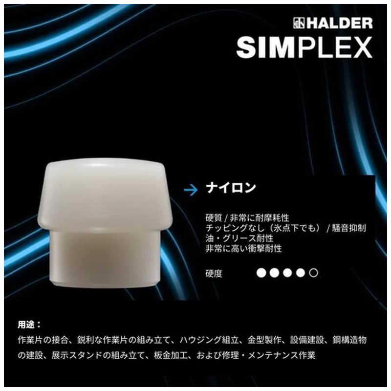 HALDER SIMPLEXハンマー スーパープラスティック・ナイロン、強化型鋳鉄製ハウジングとグラスファイバー製ハンドル 径50mm 全長335mm　3778.05_2