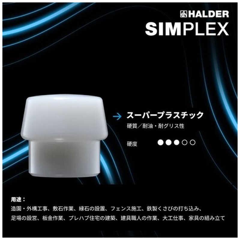 HALDER SIMPLEXハンマー スーパープラスティック・ナイロン、強化型鋳鉄製ハウジングとグラスファイバー製ハンドル 径50mm 全長335mm　3778.05_3