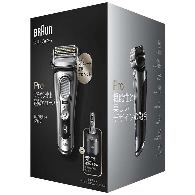 ブラウン BRAUN 電気シェーバー シリーズ9Pro アルコール洗浄機