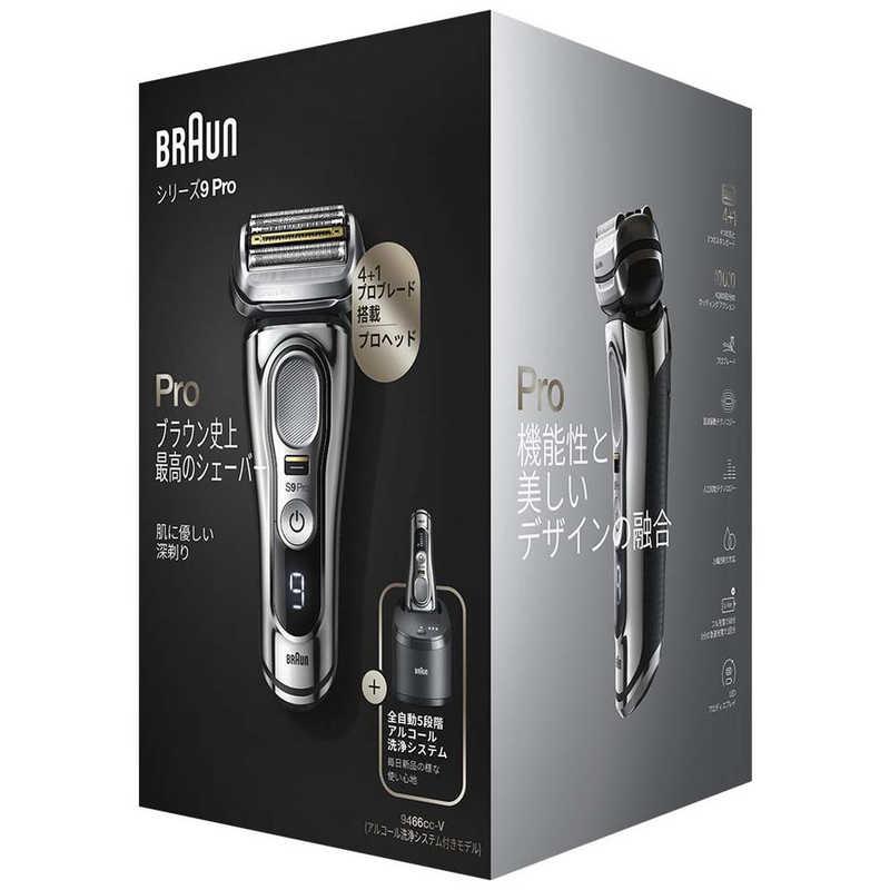 ブラウン BRAUN 電気シェーバー シリーズ9Pro アルコール洗浄機モデル