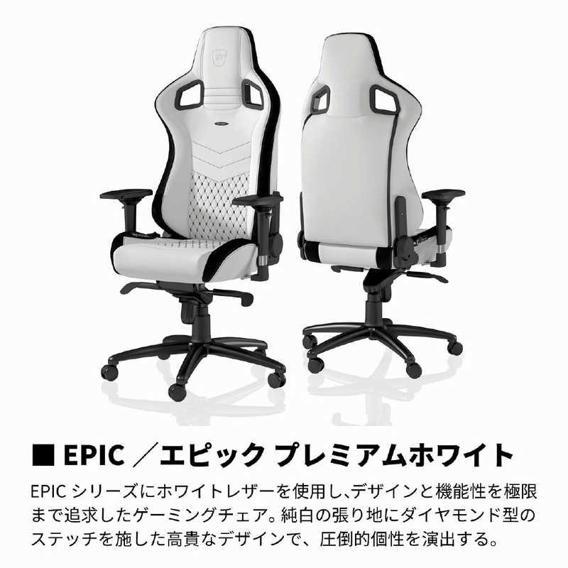 noblechairs NOBLECHAIRS ゲーミングチェア EPIC プレミアムホワイト 