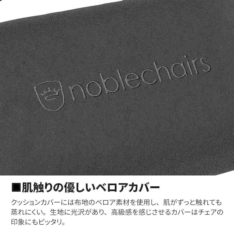 NOBLECHAIRS ゲーミングチェア交換用 クッションセット (ネックピロー
