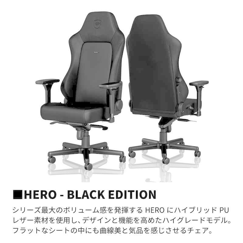 noblechairs NOBLECHAIRS ゲーミングチェア HERO ヒーロー BLACK