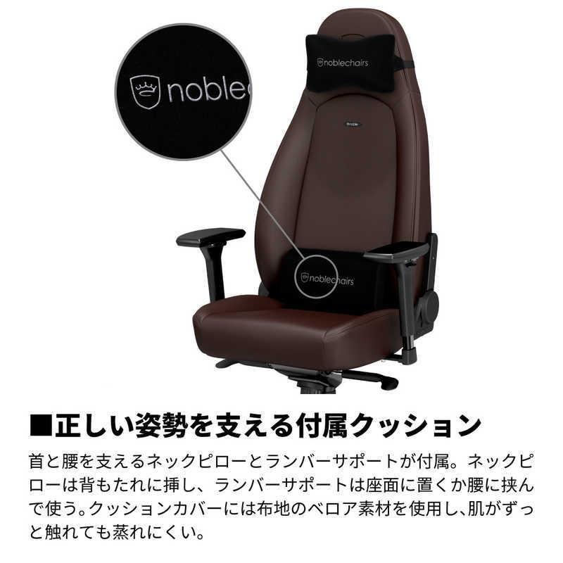 NOBLECHAIRS　ICON JAVA EDITION（アイコン ジャワエディション） マットブラウン　NBL-ICN-PU-JED-SGL｜y-kojima｜13