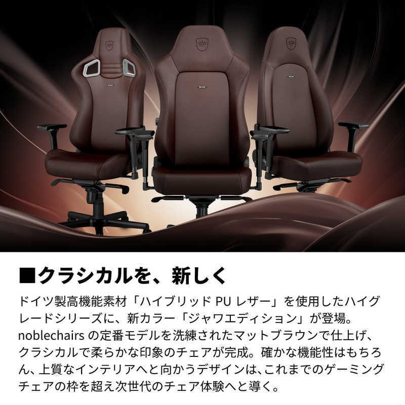 NOBLECHAIRS　ICON JAVA EDITION（アイコン ジャワエディション） マットブラウン　NBL-ICN-PU-JED-SGL｜y-kojima｜03