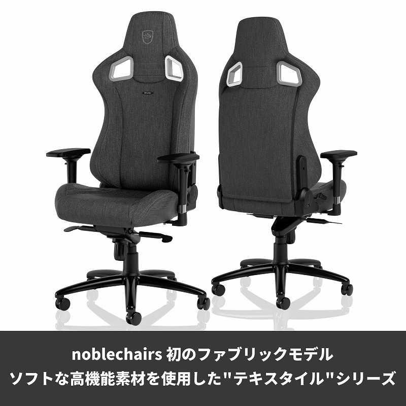 NOBLECHAIRS ゲーミングチェア EPIC TXシリーズ チャコールグレー NBL